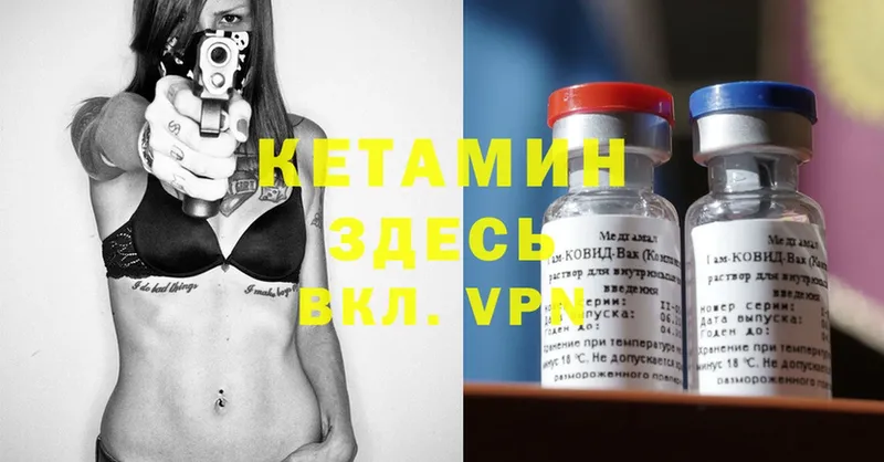 КЕТАМИН ketamine  Весьегонск 